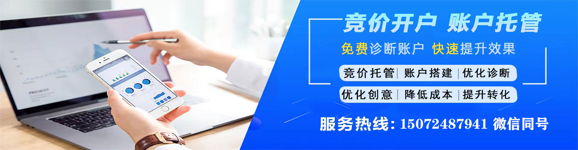 马村推广竞价